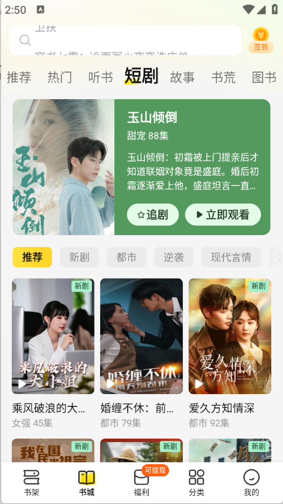 七猫免费小说手机版截图1