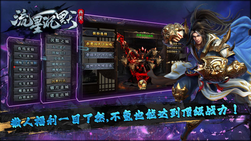 丹天流星沉默截图2