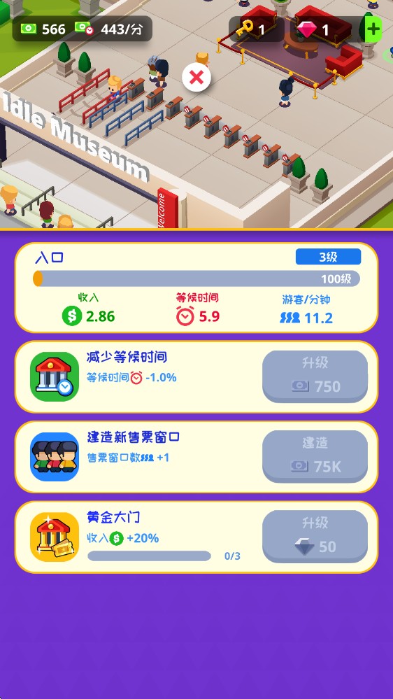 挂机博物馆大亨