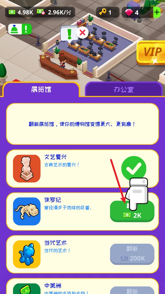 挂机博物馆大亨