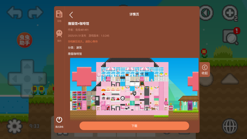 波古波古最新版本截图3