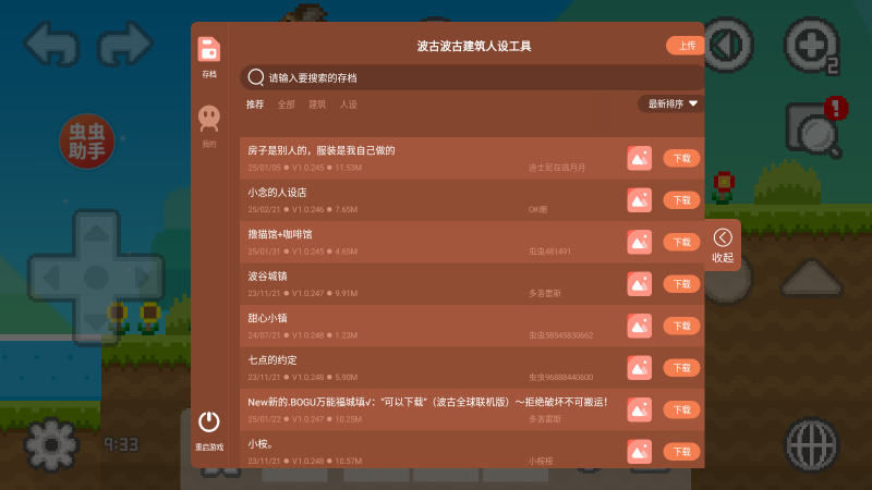 波古波古最新版本截图4