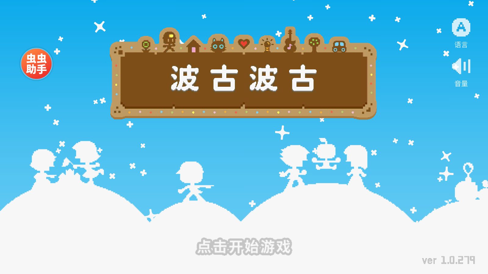 波古波古最新版本截图5