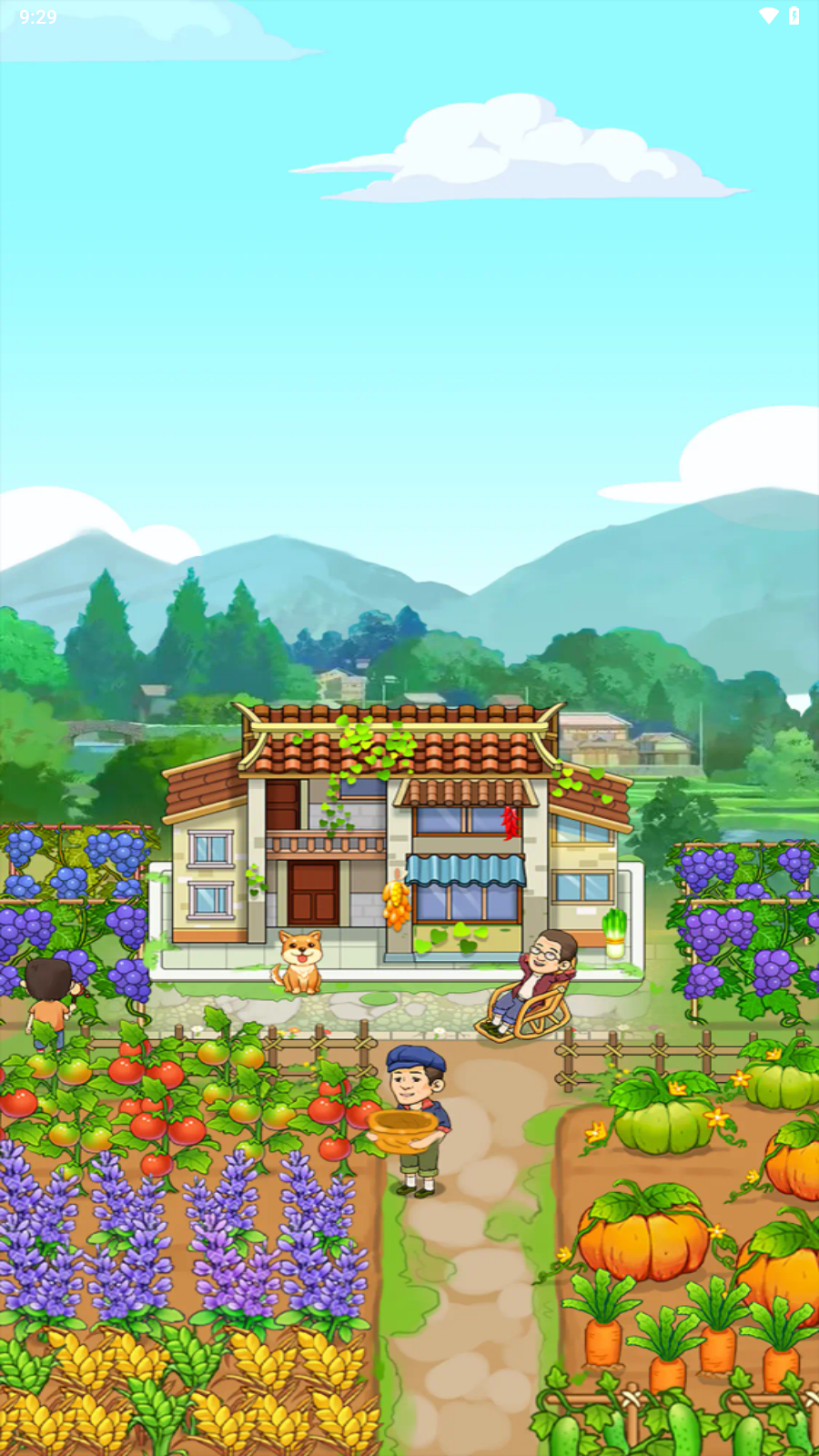 幸福小农院截图3