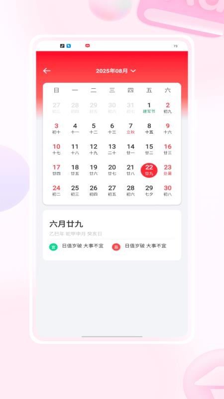 Matter重要日子截图3