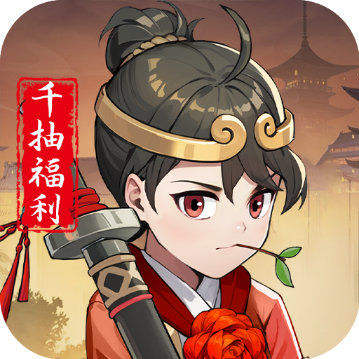 众神之役0.1折版