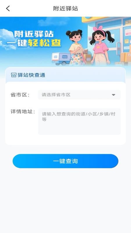 掌上快递速查截图1