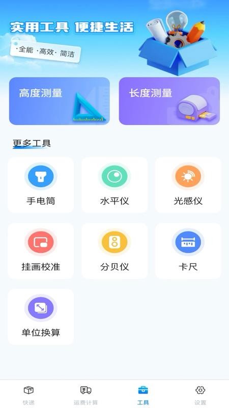 掌上快递速查截图3