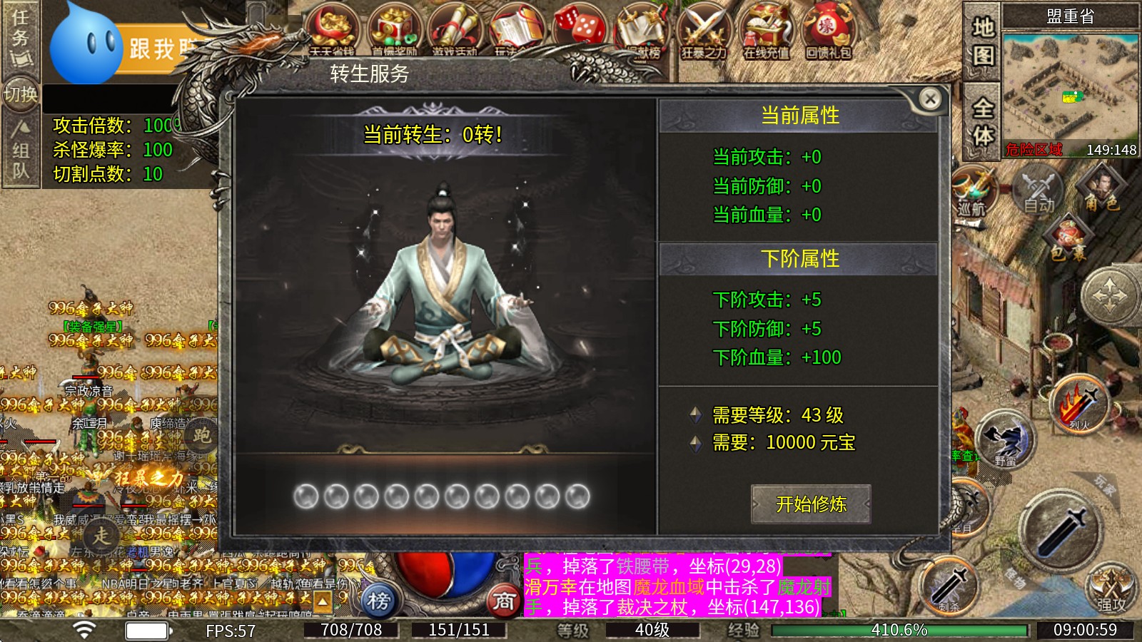 行运火龙单职业