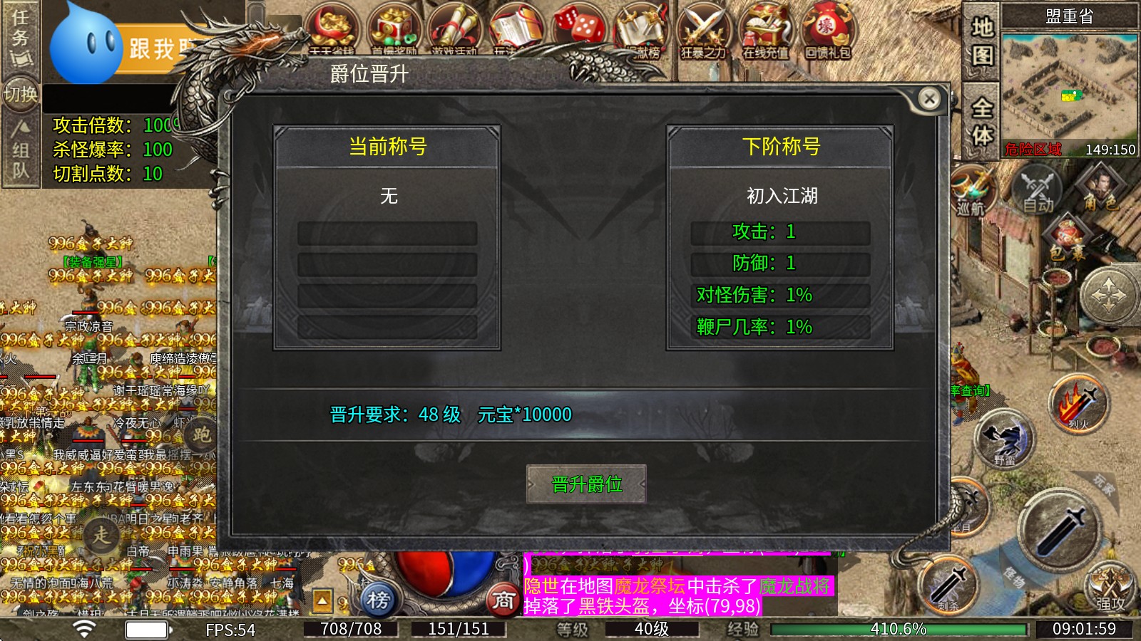 行运火龙单职业