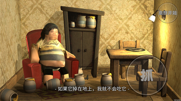 良子吃焖子截图1