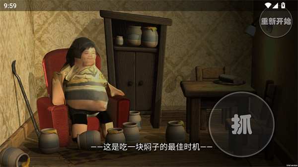 良子吃焖子截图3