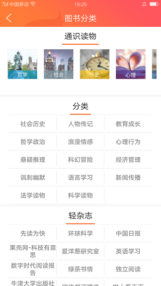 爱洋葱阅读手机版截图1