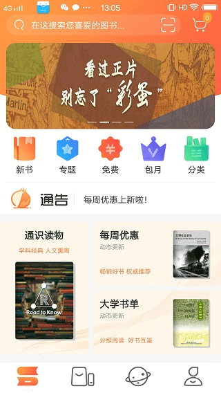 爱洋葱阅读手机版截图2