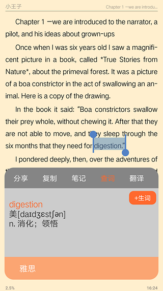 爱洋葱阅读手机版截图3