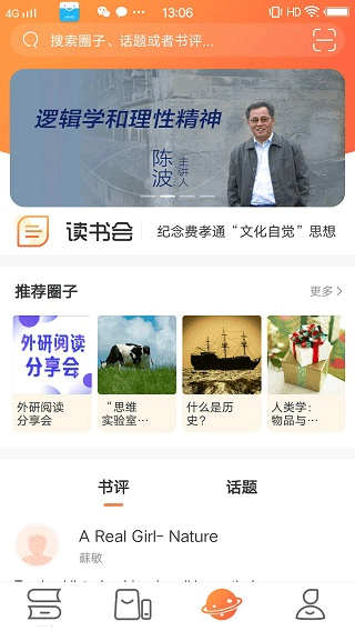 爱洋葱阅读手机版截图5