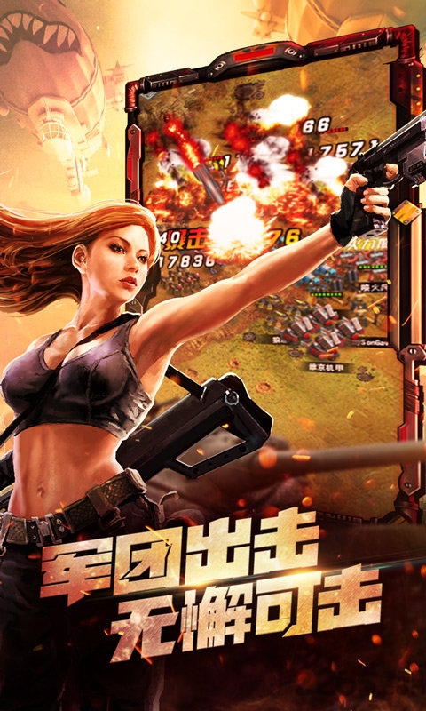 战警大国崛起截图1