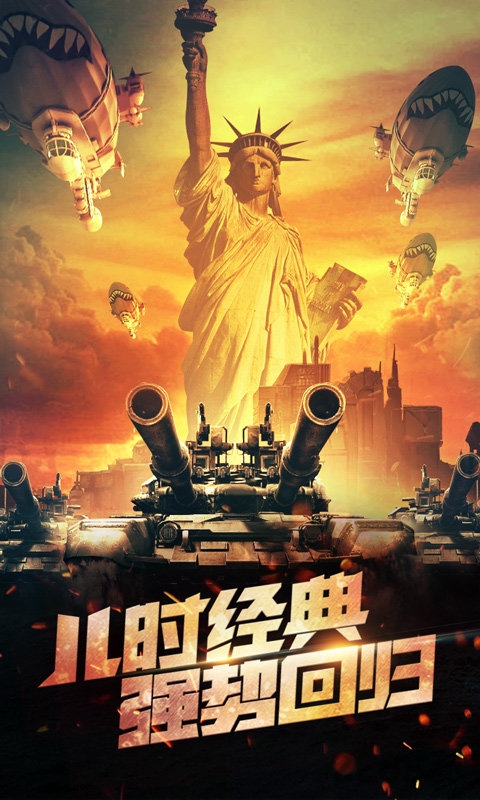 战警大国崛起截图3