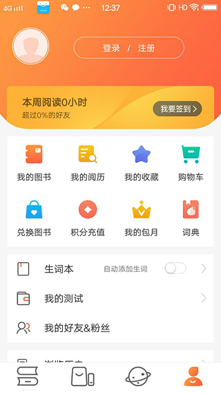 爱洋葱阅读手机版