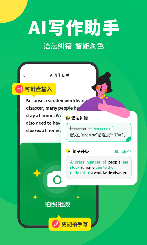 搜狗翻译官方版截图1