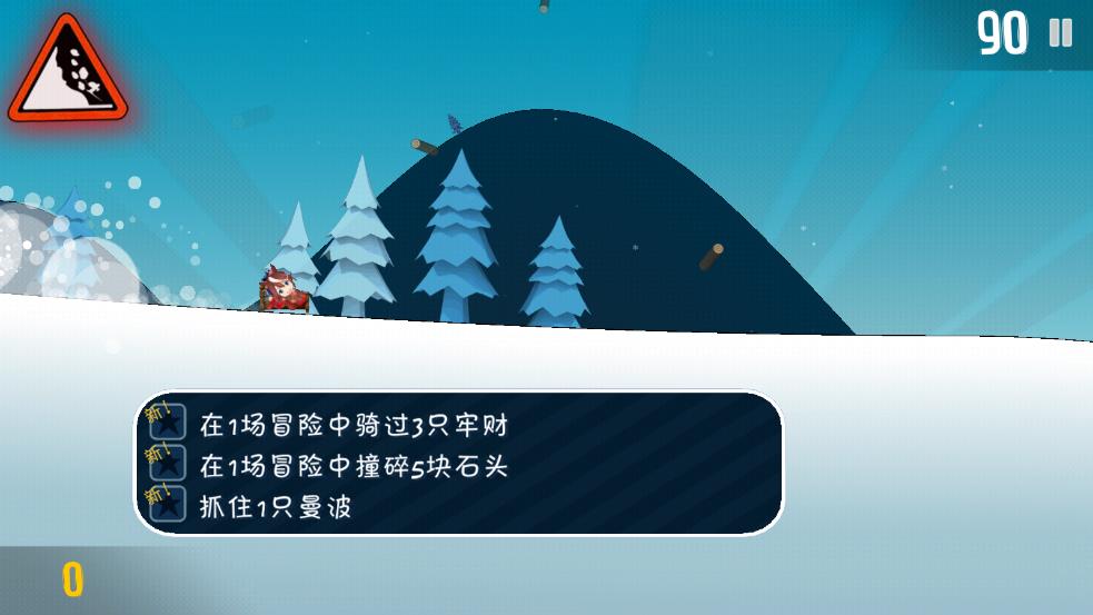 哈雪大帽险正版截图3