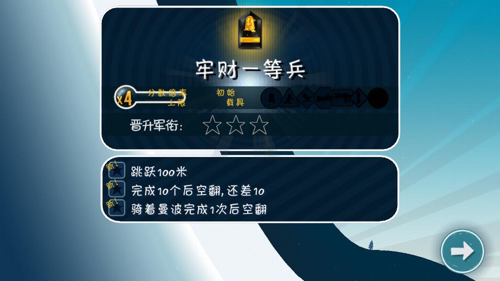 哈雪大帽险正版截图2