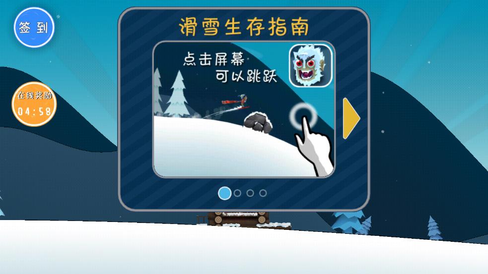 哈雪大帽险正版截图4