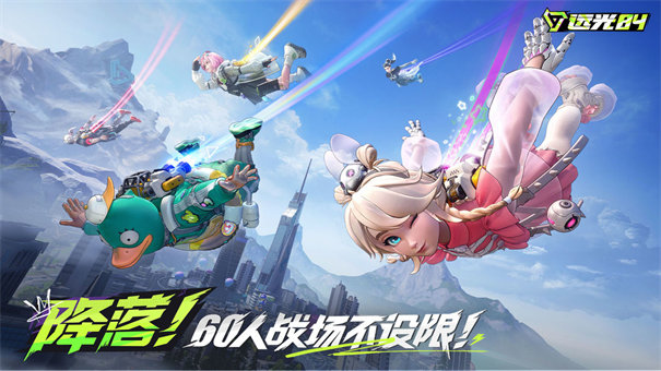 远光84安卓版截图1