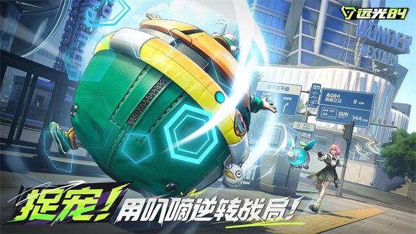 远光84安卓版截图2