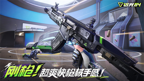 远光84安卓版截图4