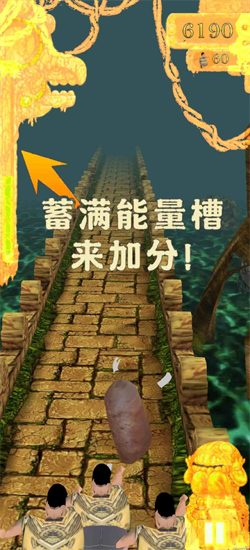 焖子逃亡味真族截图2