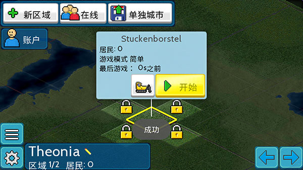 西奥小镇中文版正版截图2