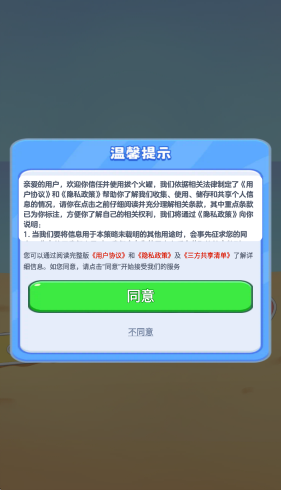 拔个火罐截图2