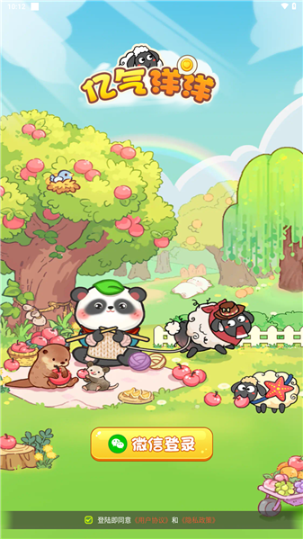 亿气洋洋红包版游戏截图3