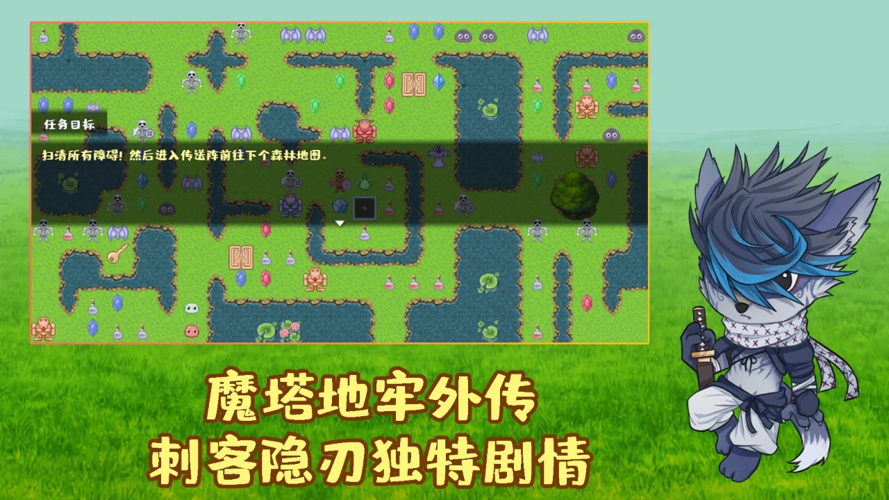 魔塔地牢外传刺客守则截图2