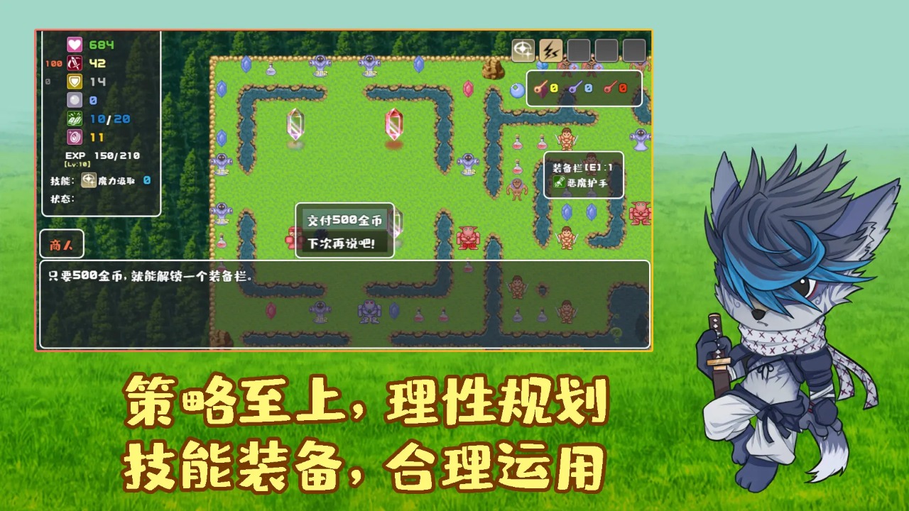 魔塔地牢外传刺客守则截图3