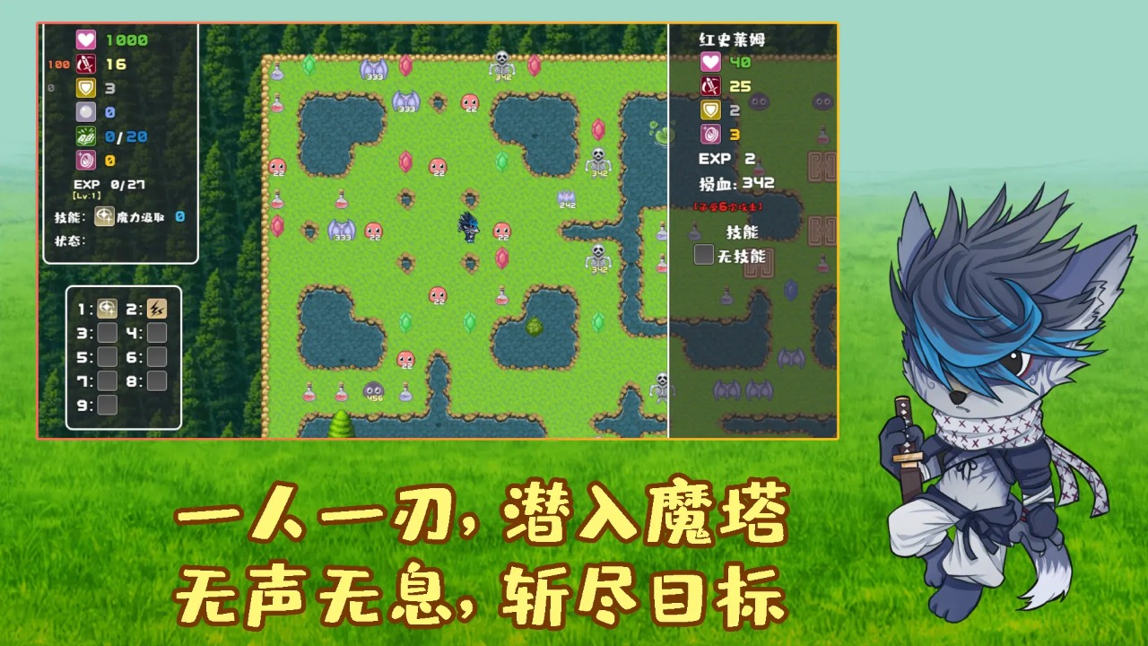 魔塔地牢外传刺客守则截图4