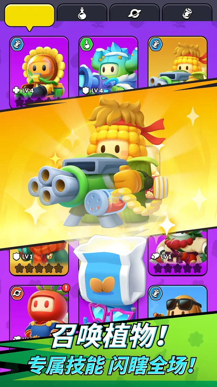 植物哒哒哒截图1