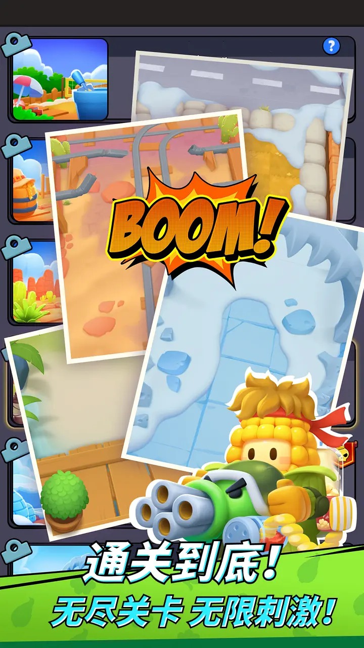 植物哒哒哒截图4