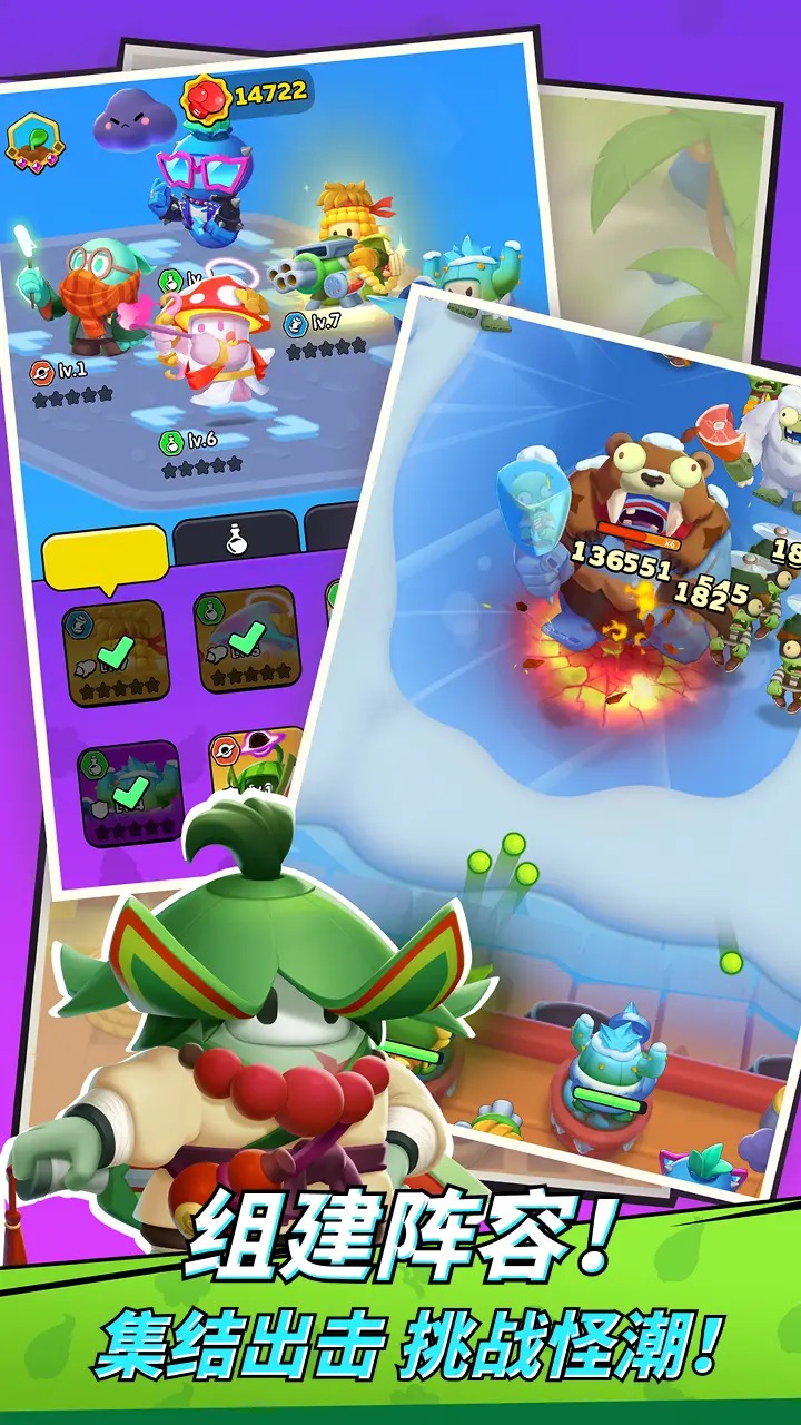 植物哒哒哒截图3