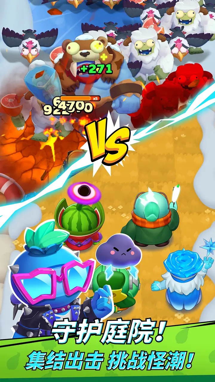 植物哒哒哒截图5