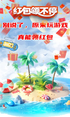 亿气洋洋红包版