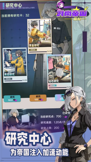 时尚帝国崛起官方版截图2