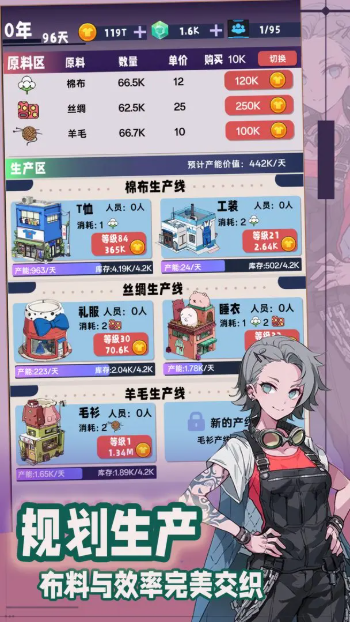 时尚帝国崛起官方版截图5