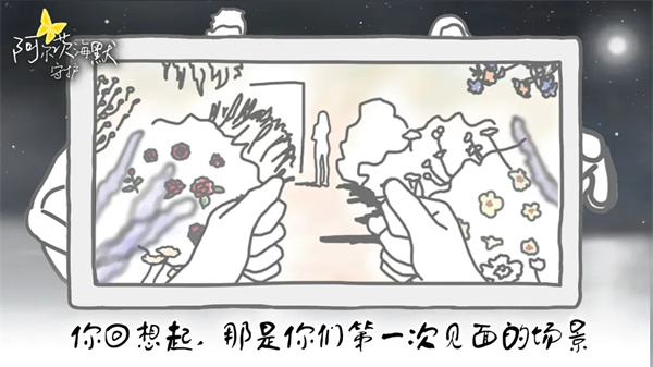 阿尔茨海默守护安卓版截图1