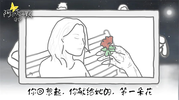 阿尔茨海默守护安卓版截图2