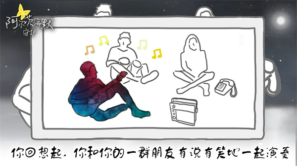 阿尔茨海默守护安卓版截图3