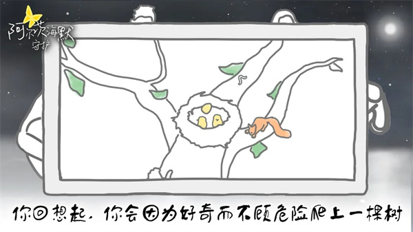 阿尔茨海默守护安卓版截图4