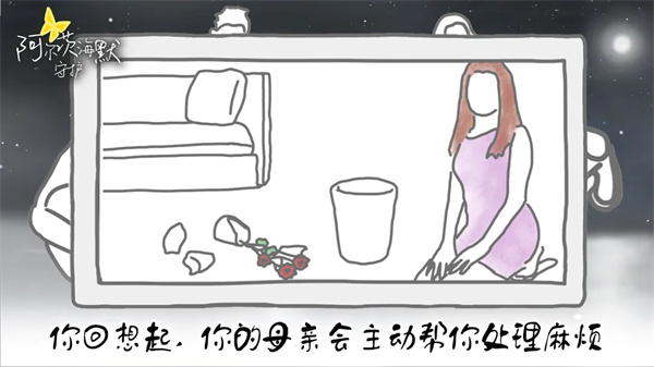 阿尔茨海默守护安卓版截图5