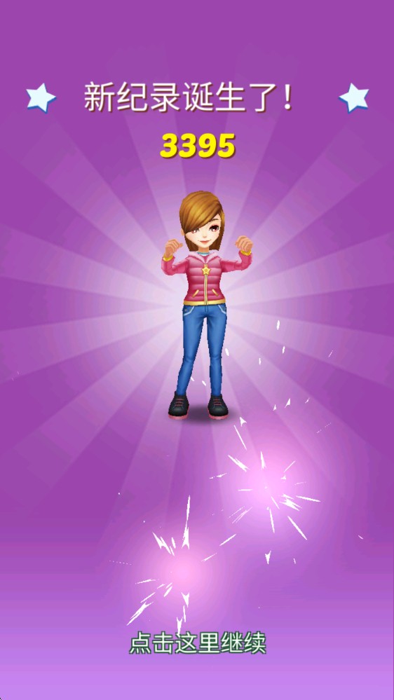 地铁公主赛跑者